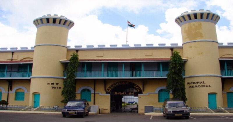 Cellular Jail, Port Blair | Historical Places in India